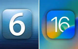 Скачать видео: iOS 6 与 iOS 16 图标对比