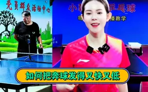 Video herunterladen: 小韩老师教你如何把奔球发得又快弧线又低，值得学习