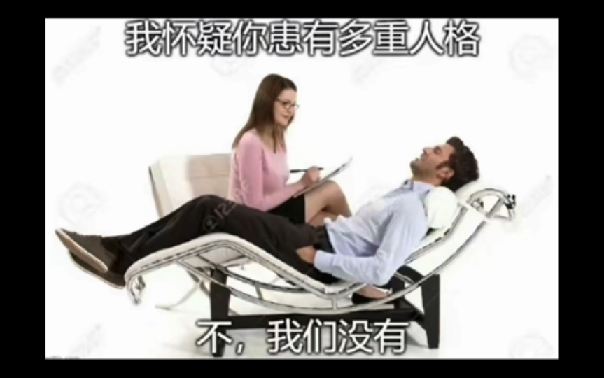 沙雕梗图|我怀疑你有多重人格哔哩哔哩bilibili