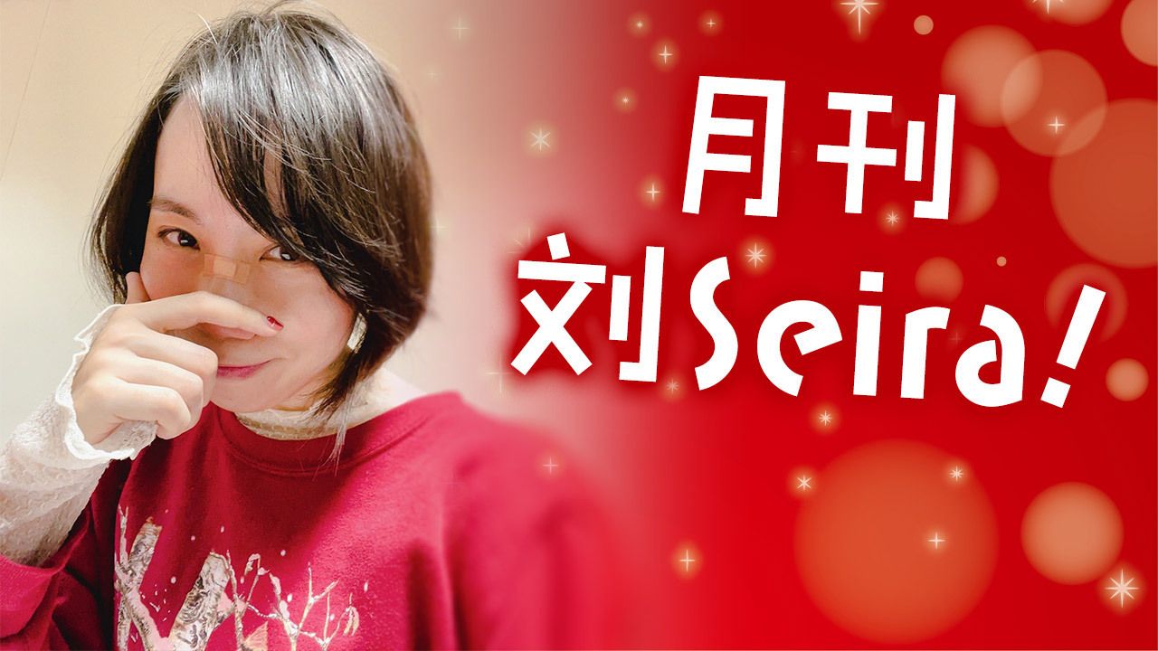 【NHK中文广播】《波短情长~月刊刘seira!》2023.12月号哔哩哔哩bilibili