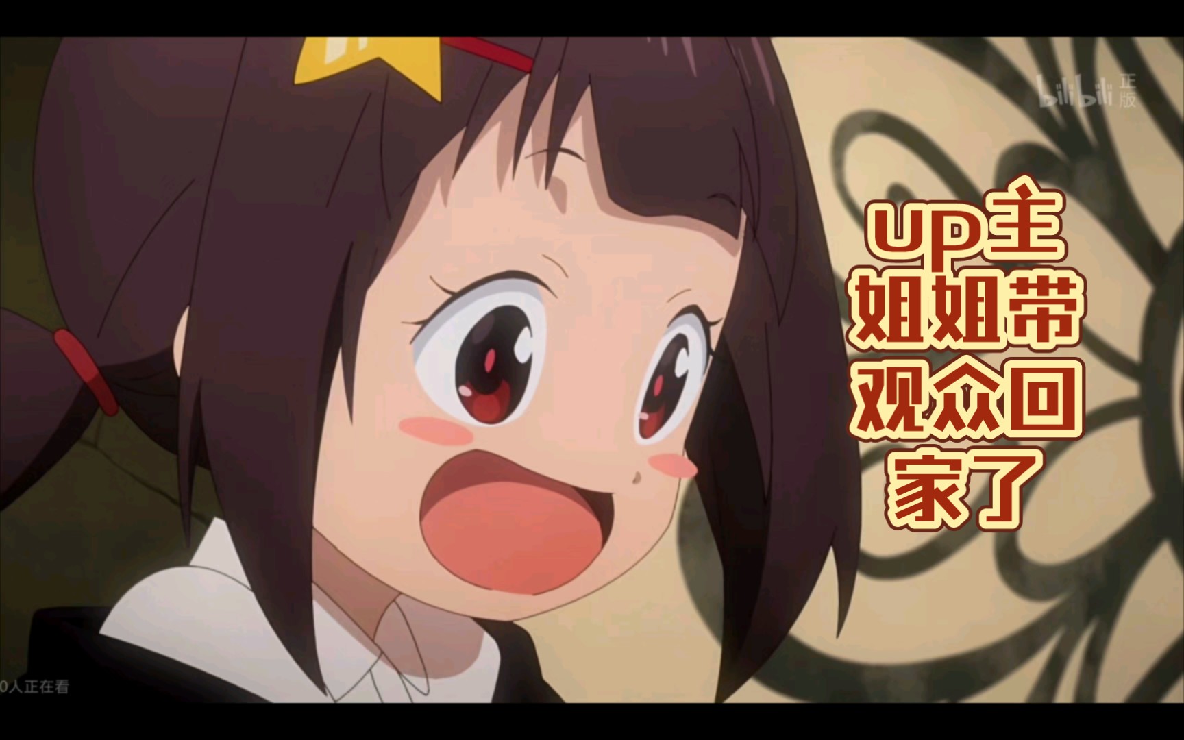 素晴爆焰惠惠的颜艺表演