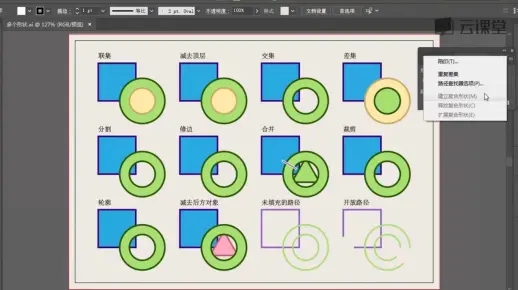 【Adobe Illustrator】AI软件基础到进阶教程合辑 第三部（100集）
