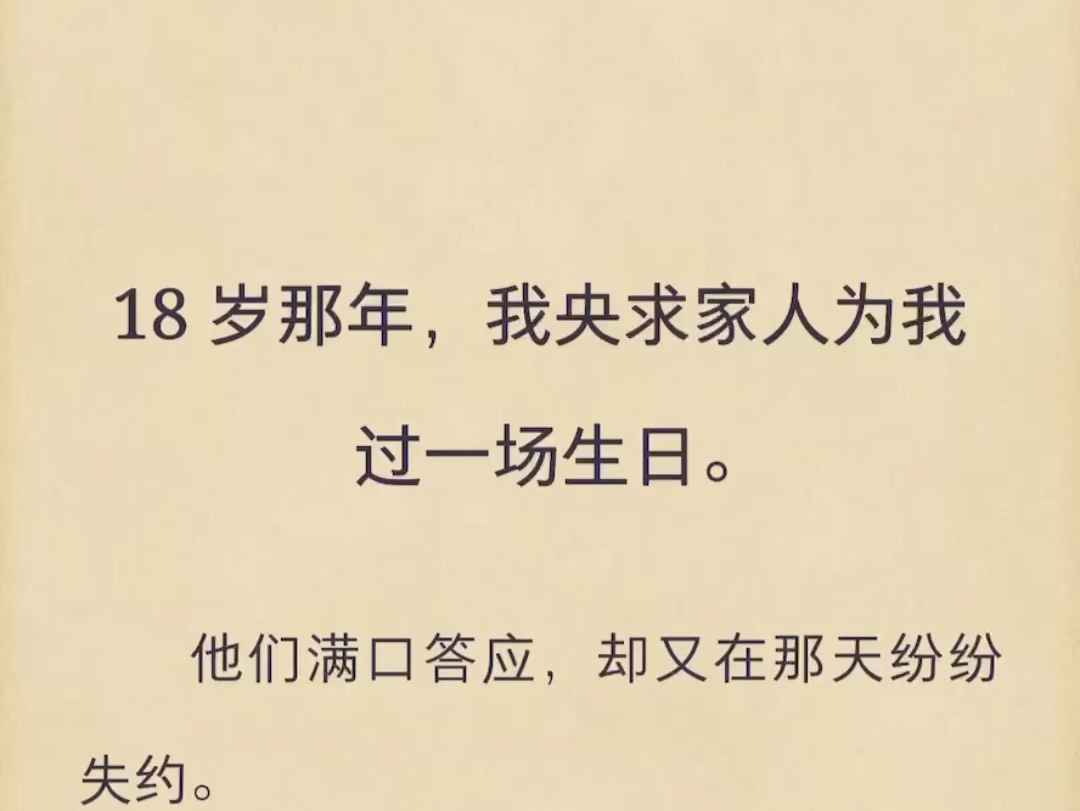 (完结)纷纷失约