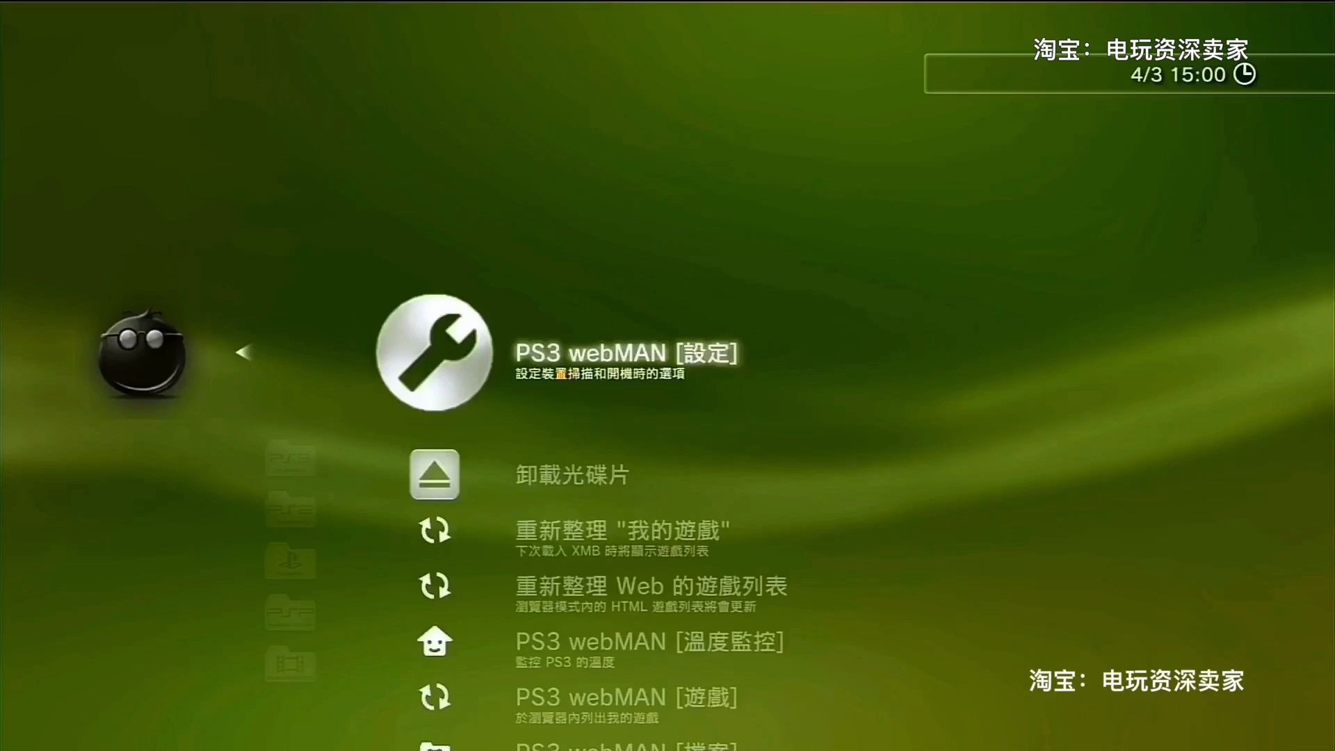 [图]web详细教程PS3上最好用的软件之一