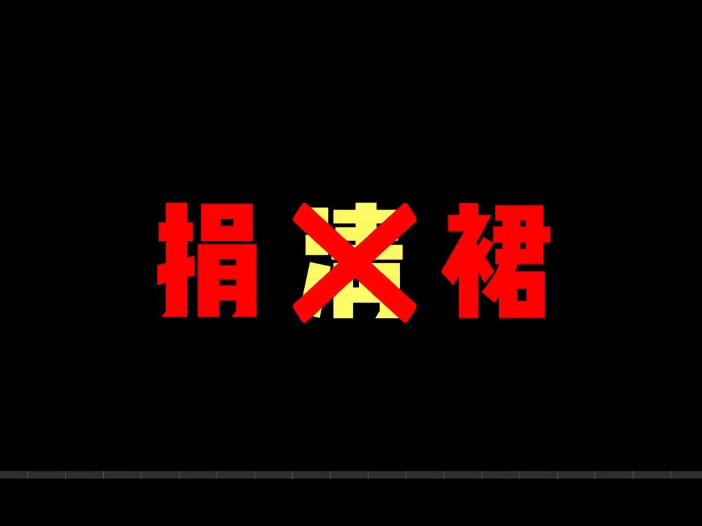 国内正规资源短缺的情况下,地下交易乱象横生.哔哩哔哩bilibili