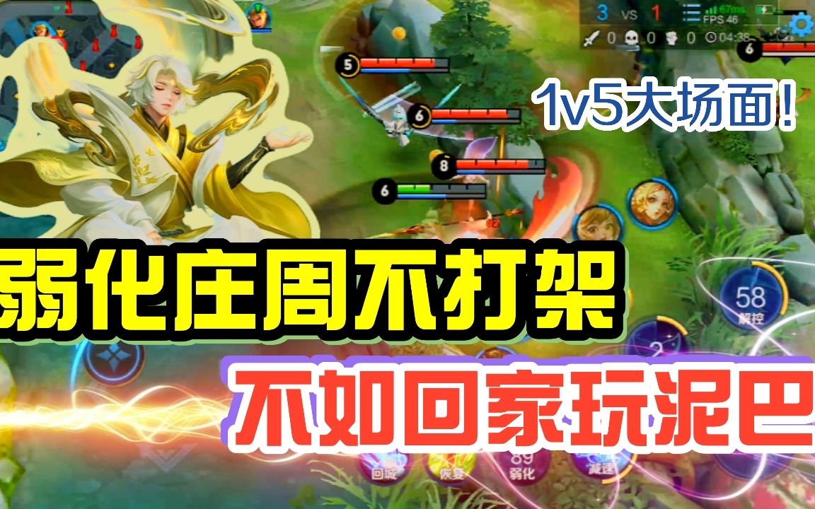 活动作品沐木游戏1v9都不怕峡谷第一食人鱼正是在下韩信偷鲲怕吗
