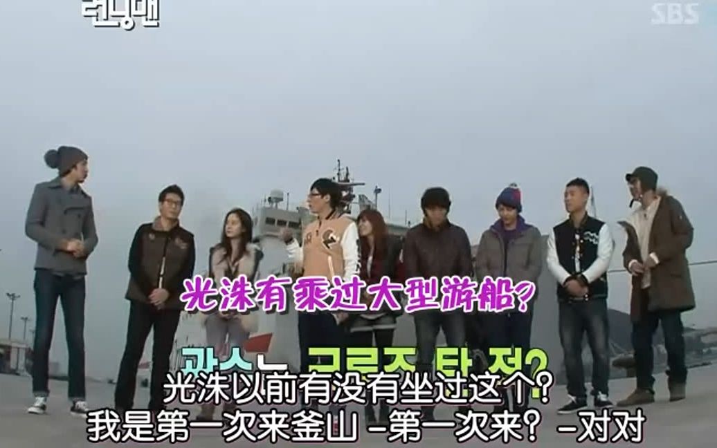 RunningMan 中字 E018.101121 宋智孝1v8(无嘉宾) 超清 中文字幕 720P RM EP018 高清 清晰哔哩哔哩bilibili