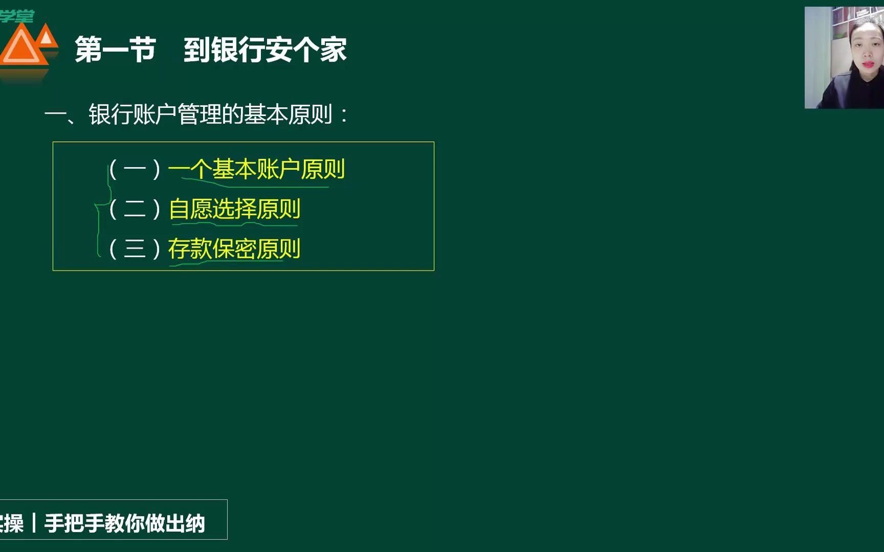 出纳主要干什么出纳公司出纳哔哩哔哩bilibili