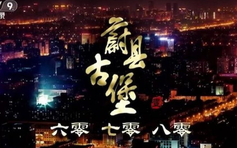 【纪录片/央视】寻迹百工哔哩哔哩bilibili