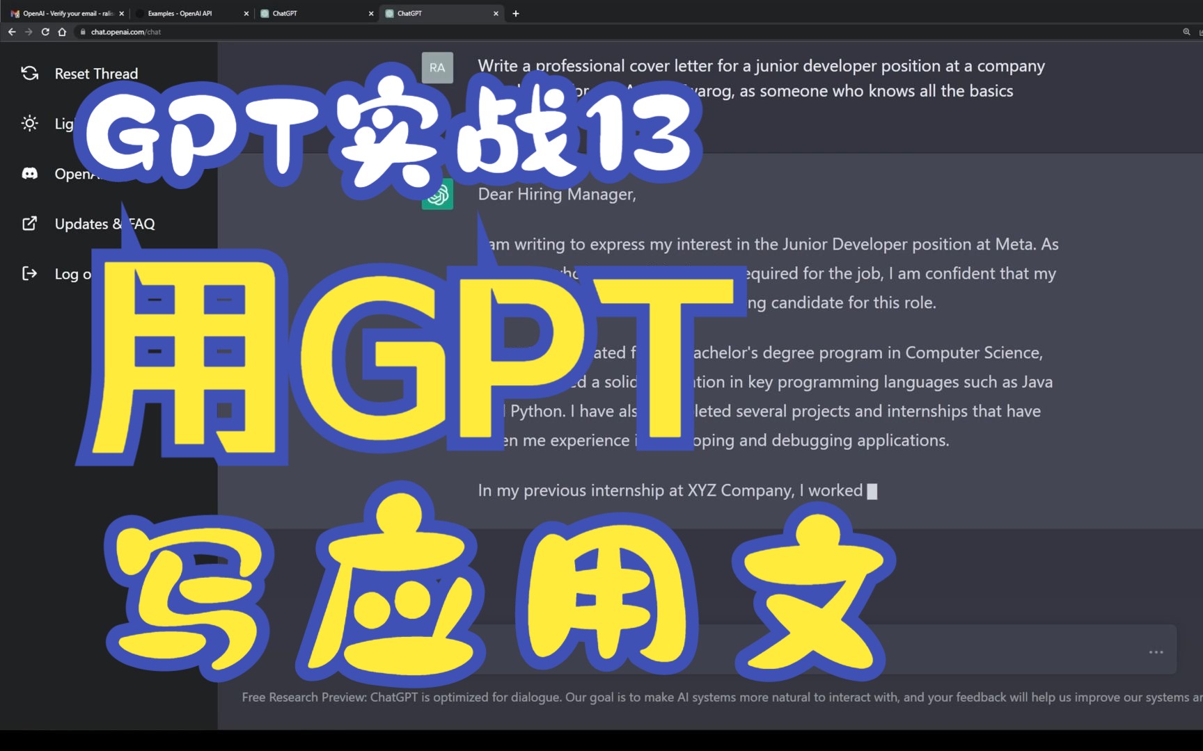 GPT实战13应用文创作哔哩哔哩bilibili