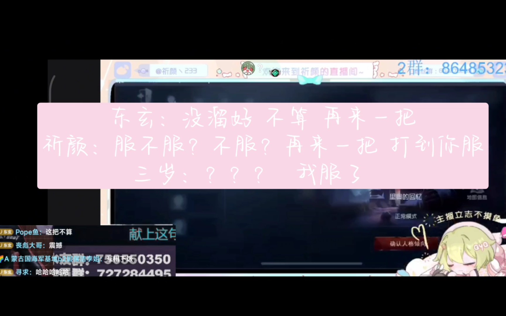 【东玄、祈颜】玄颜单练 拉拉队员 vs 歌剧演员 红蝶|小剧场:只有三岁受伤的世界电子竞技热门视频