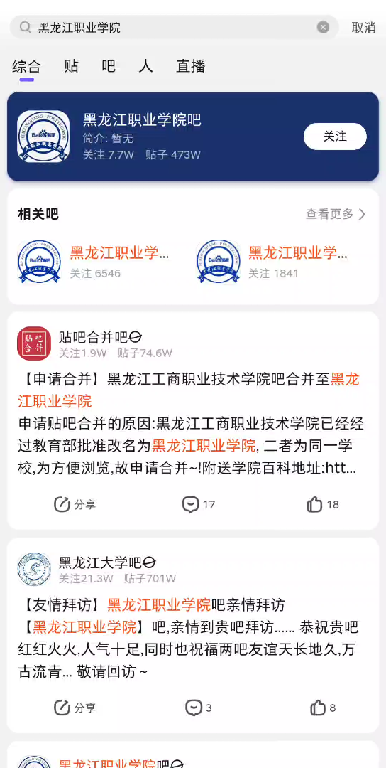 黑龙江某院贴吧现状,步坦协同,都是水军,没一个真学生哔哩哔哩bilibili