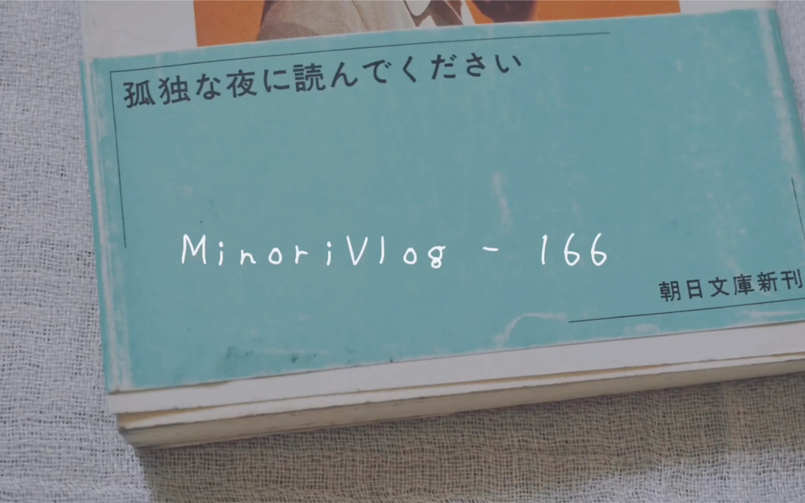 [图]MinoriVlog-166 [日常]学生街の喫茶店