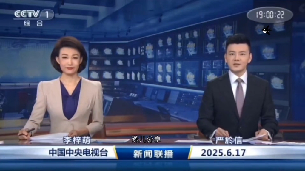 新闻联播2021年1月17日回放(2021年1月17日央视新闻联播回放)