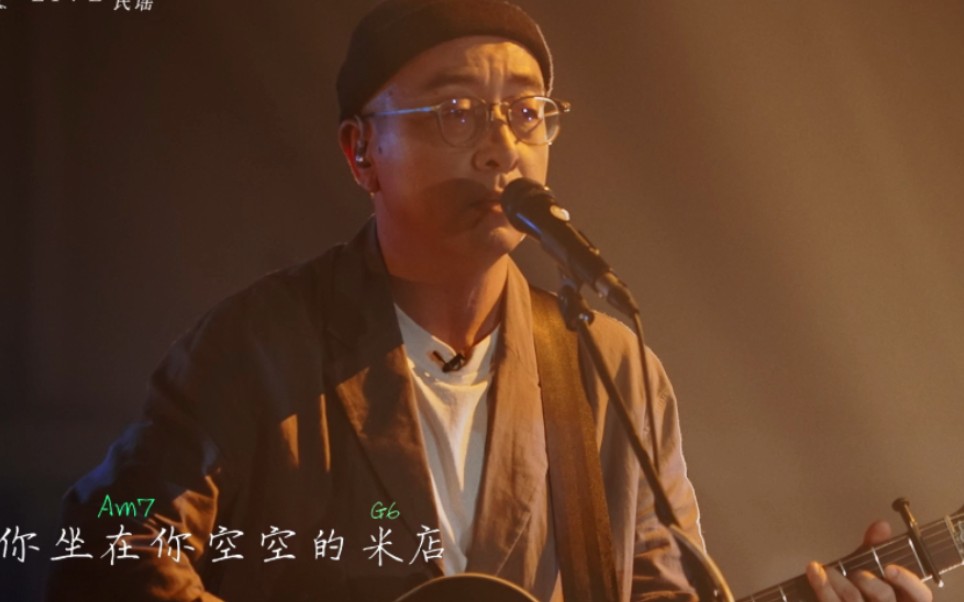 [图]【我们民谣】张玮玮与小河演唱“世界名曲”《米店》在寒冷的冬天感受“三月的烟雨，飘摇的南方”