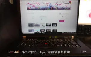 Download Video: 十年前3，4万的Thinkpad T61P移动工作站笔记本，2018年还能玩游戏吗？