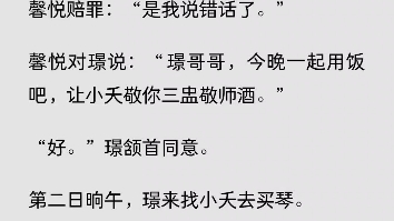 小說閱讀《長相思》第23章