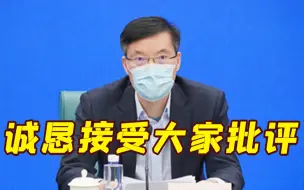 下载视频: 上海市政府秘书长：向全体市民由衷感谢 诚恳接受大家批评