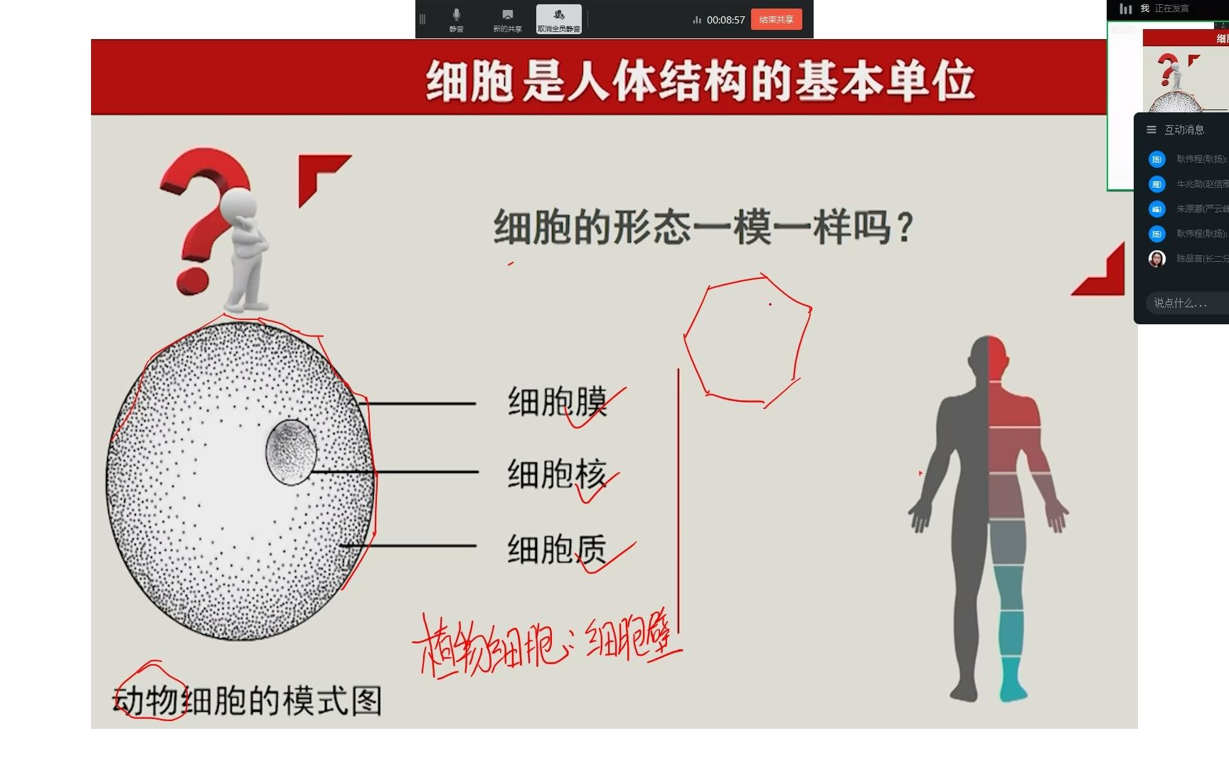 上海中考跨学科案例分析生物哔哩哔哩bilibili