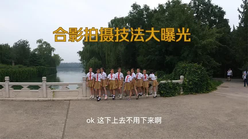 小学生毕业照合影怎么拍摄?职业摄影师拍摄现场技法全曝光!!哔哩哔哩bilibili