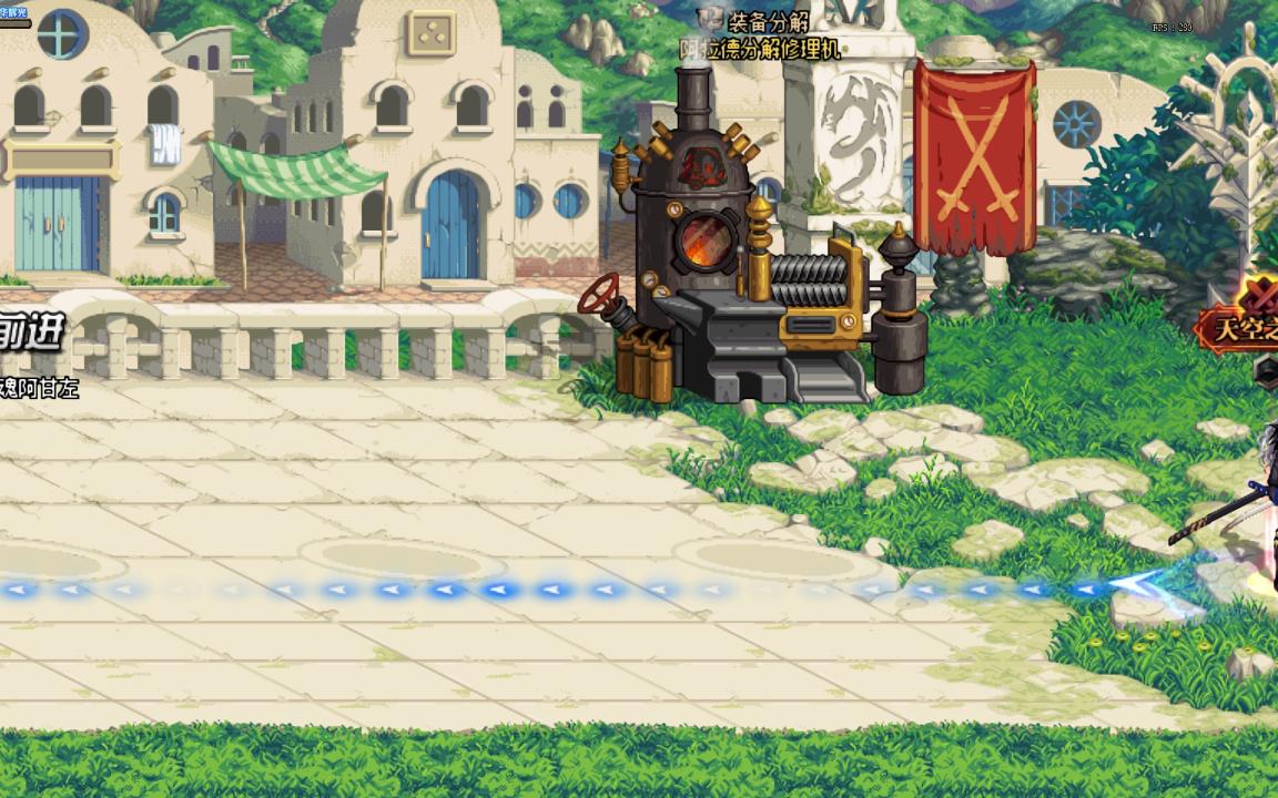 dnf主线剧情第八集赫顿玛尔天空之城的由来