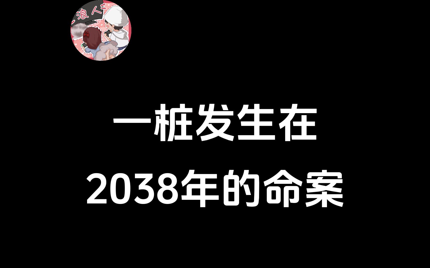 [图]人与“人”之战《底特律：化身为人沉浸式全剧情三》