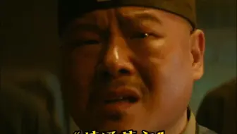 原来费洋古会讲英文？《唐探1900》里的细节彩蛋你发现了哪些？