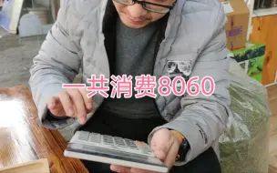 Download Video: 红茶，从入门到老手，一般怎么喝？你好，一共消费8000！