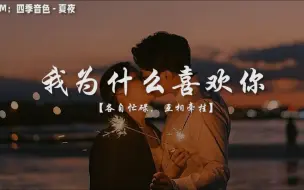 Download Video: ”我喜欢你“的满分表达，建议全文背诵