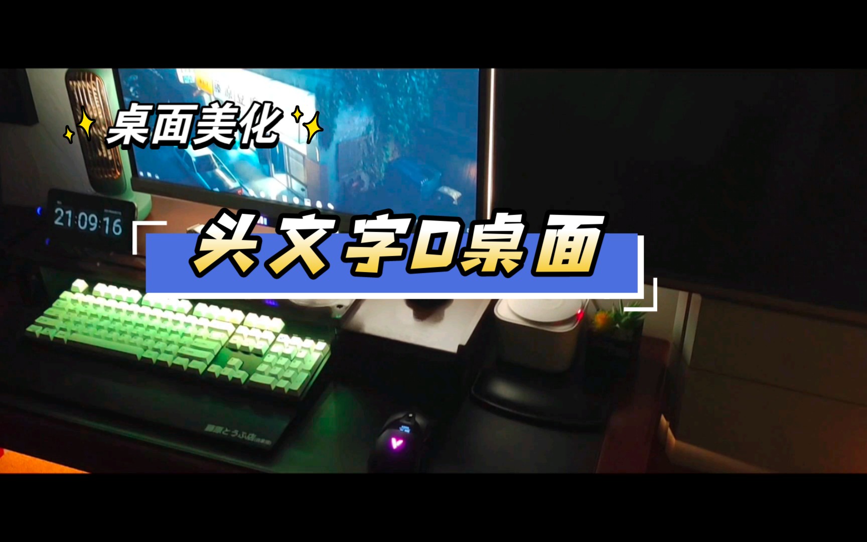 桌面分享《头文字D》主题哔哩哔哩bilibili