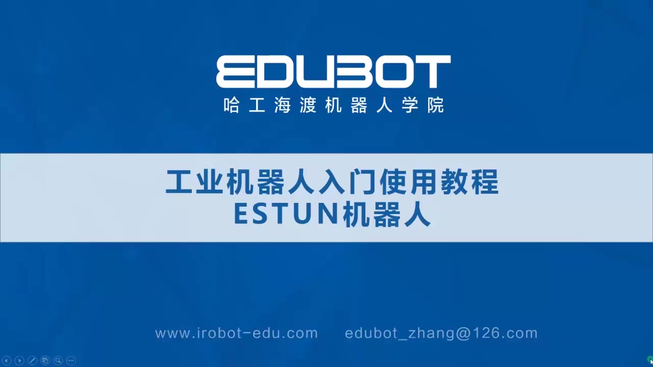 《ESTUN机器人入门实用教程24虚拟示教器》哔哩哔哩bilibili