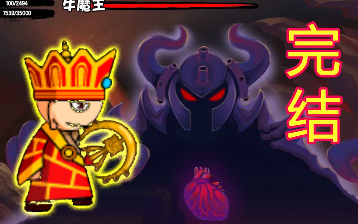 活动作品造梦西游1完结通关牛魔王