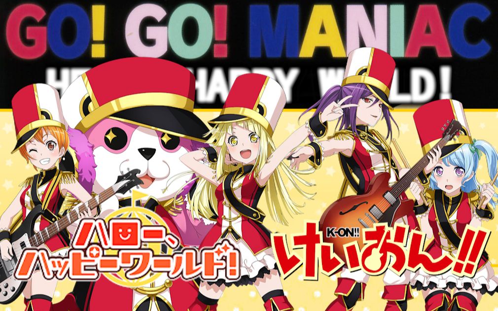 【邦邦】hhw演唱轻音op最新mv流出!