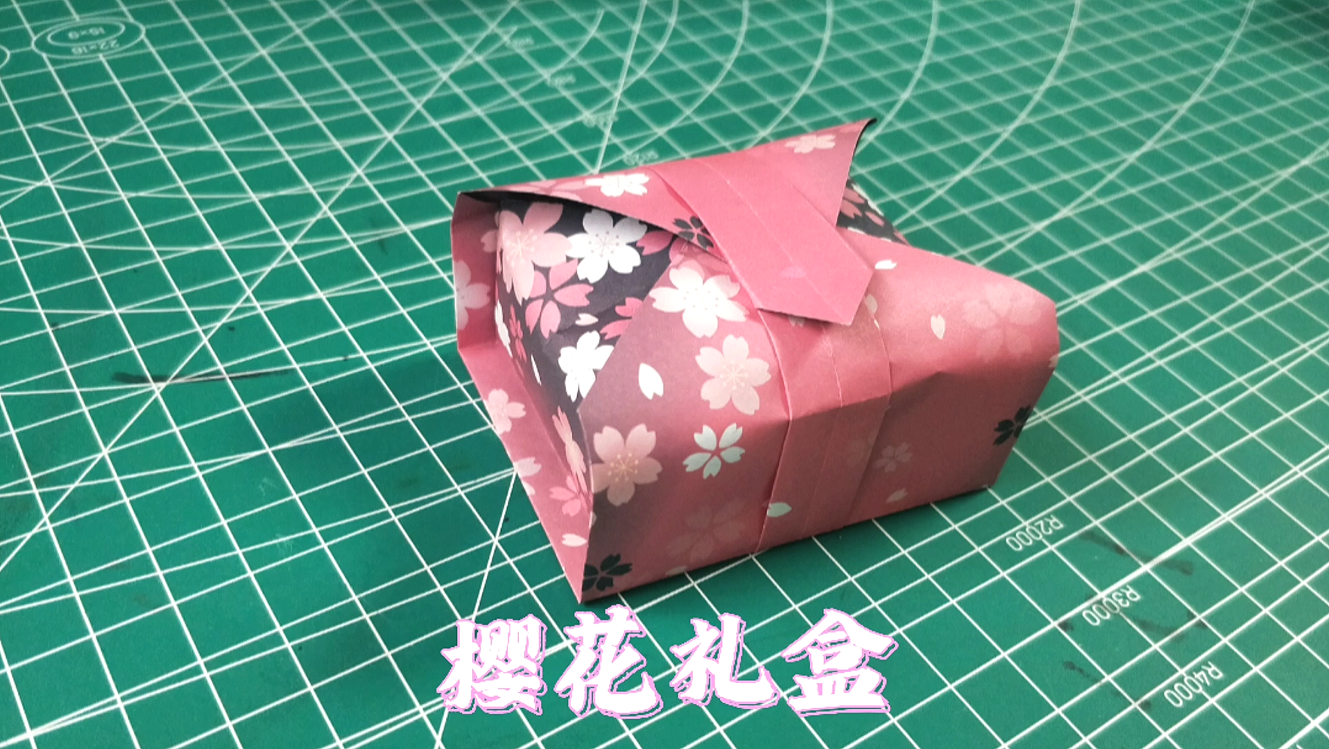 活动作品樱花礼盒折纸