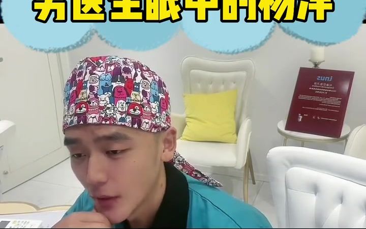 杨洋别名杨不修,是亚洲非混血进化的极致哔哩哔哩bilibili