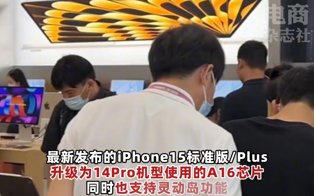 苹果官网iPhone 14系列全面降价,同时下架了iPhone 14 Pro系列哔哩哔哩bilibili