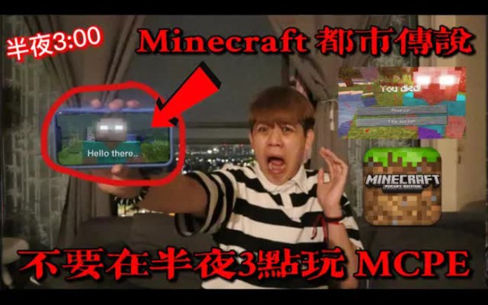 [图]千万不要在凌晨3点玩Minecra!【都市传说挑战】在沙漠被杀死无数次……