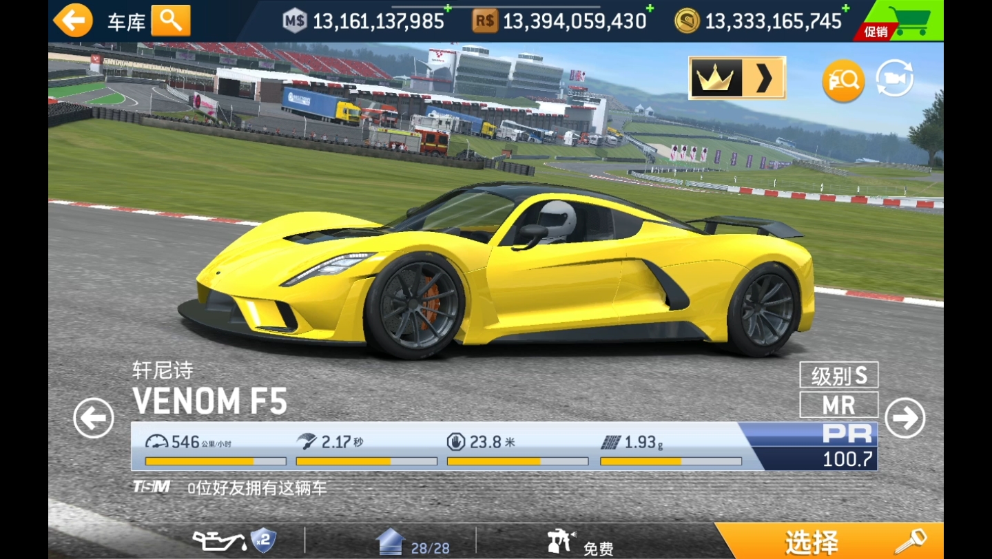 真实赛车3 轩尼诗 venomf5