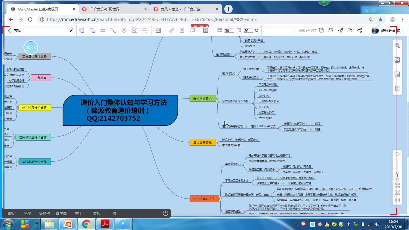 峰源预算造价实操造价入门整体认知+学习方法(安装+土建入门)哔哩哔哩bilibili