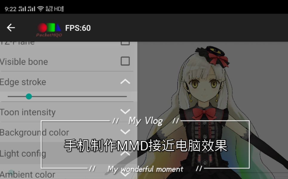 如何用手机制作MMD接近于电脑效果哔哩哔哩bilibili