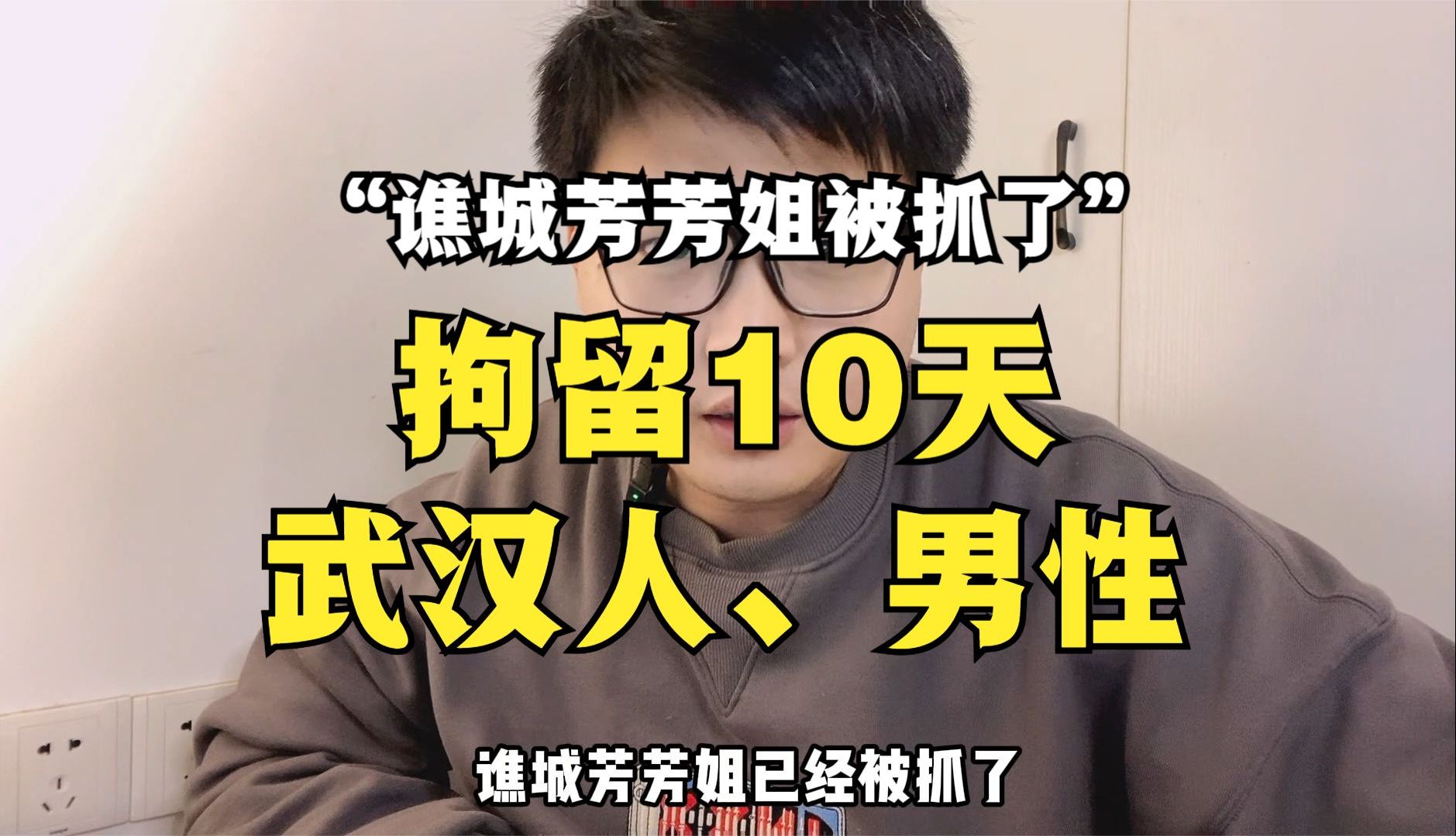 “谯城芳芳姐”被抓了!真实身份曝光,性别、所在地都是假的哔哩哔哩bilibili