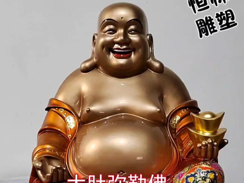 铸铜彩绘弥勒菩萨大肚弥勒佛铜佛像,高度40公分,铜佛像制作工厂