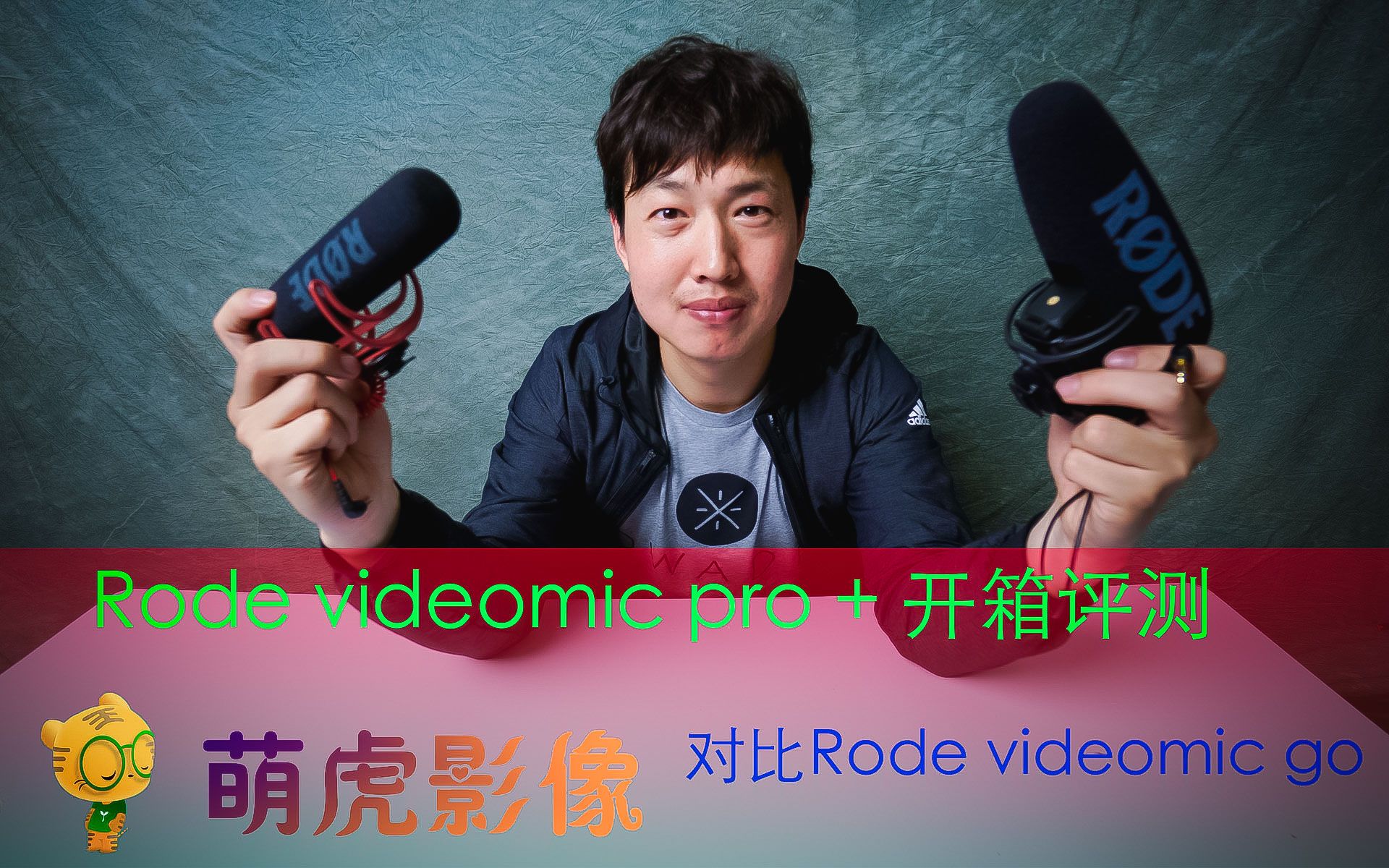 罗德网红麦克风到底有多好?rode videomic pro+开箱评测哔哩哔哩bilibili