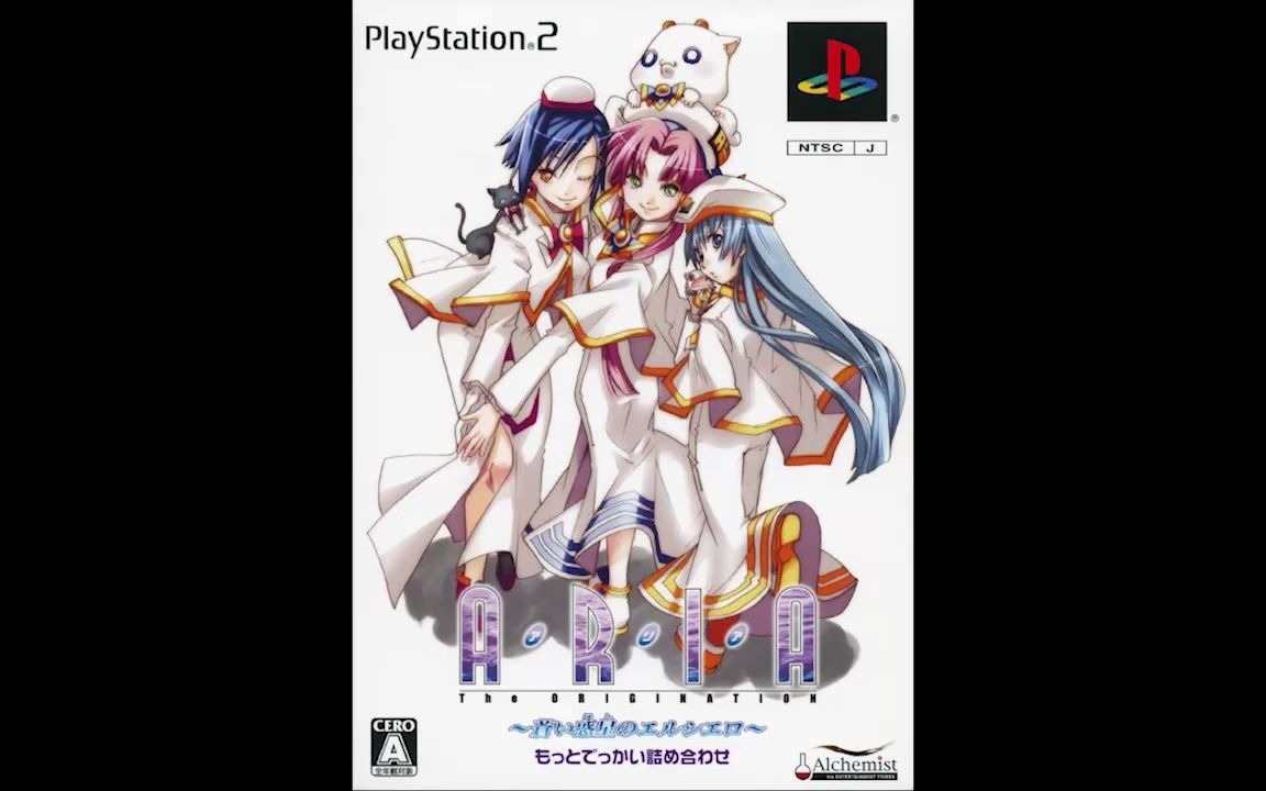 ARIA The ORIGINATION ~蒼い惑星のエルシエロ~ Original