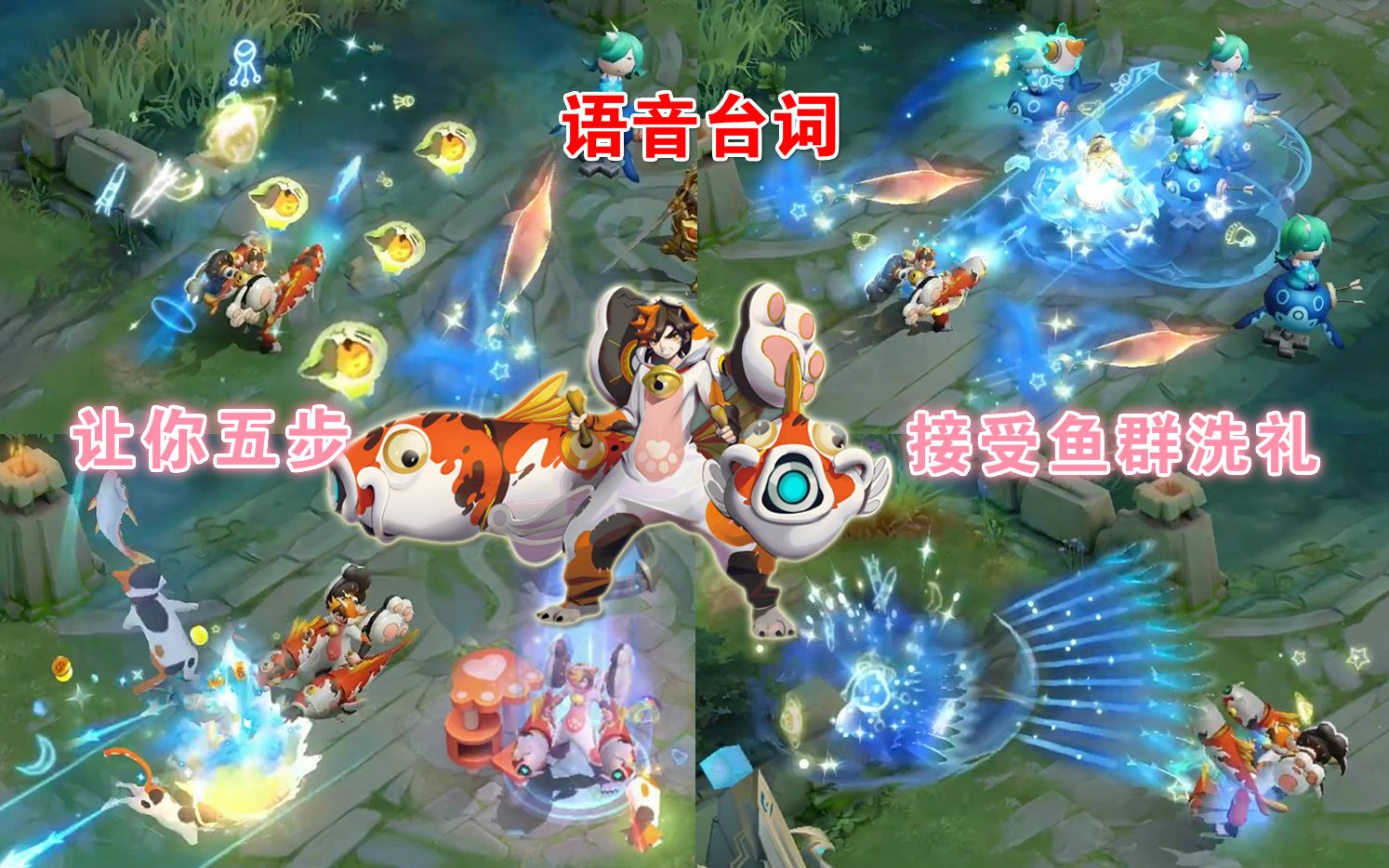 蒙犽狂想玩偶喵新皮肤语音台词欣赏,让你五步也跑不过我的枪弹