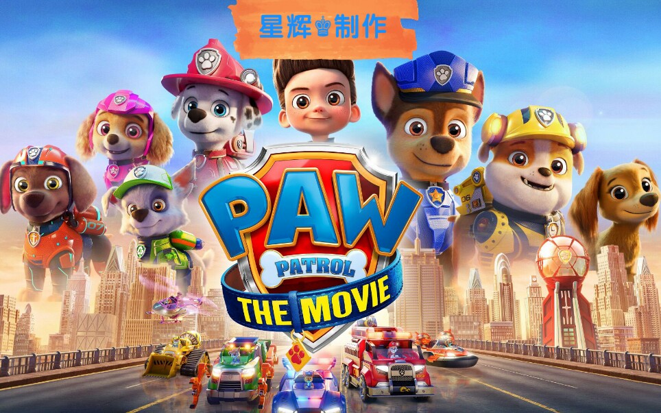 [图]超燃电影混剪《PAWpatrol》