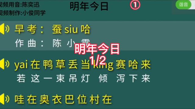 的粵語版: 第一段,主頁有完整版, 粵語諧音歌詞,視頻用音