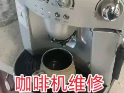 Tải video: 德龙咖啡机缺水红灯亮，水箱里有水显示缺水，三角△红灯亮，水箱卡住取不出来，上门维修后正常使用#咖啡机维修 #咖啡机保养#咖啡机清洗#咖啡机调试#创作灵感