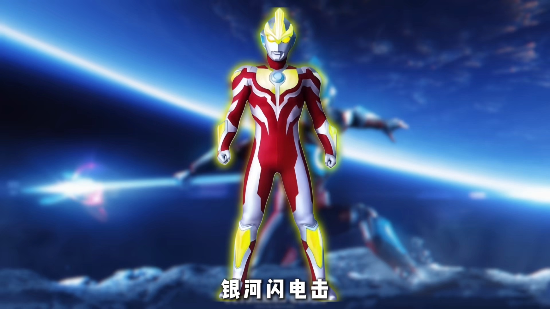 奥特曼大电影超银河帝国的介绍和剧情简介