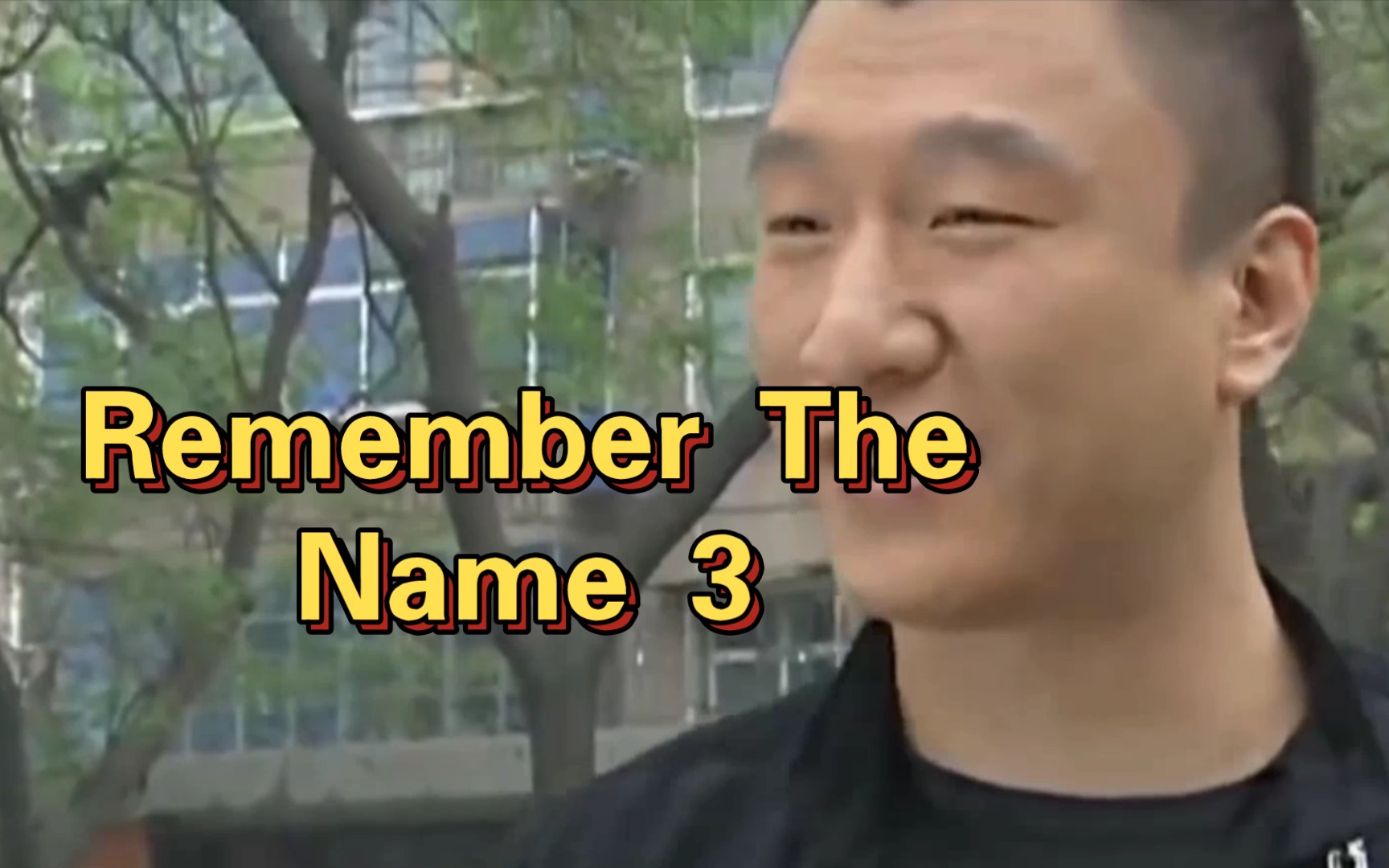 [图]【刘华强】Remember The Name(3rd Edition)